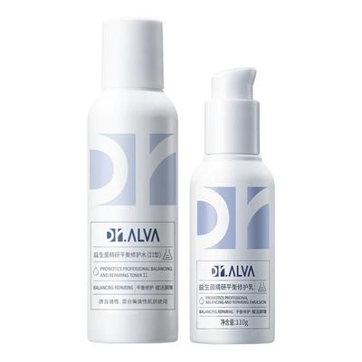 瑷尔博士水乳2.0益生菌套装保湿补水换季混干油皮乳液爽肤水正品