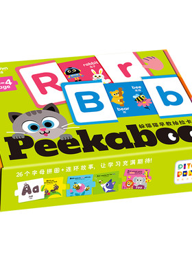 【点读版】豚小蒙Peekaboo躲猫猫早教字母抽拉卡0-4岁幼儿宝宝英语启蒙魔术盒英文口语原创童谣26个字母拼图连环故事