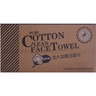 托兰一次性洗脸巾女加大加厚洁面巾美容院洗面棉柔巾