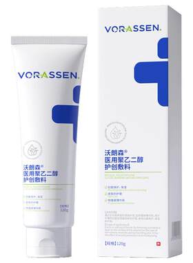 医用级急救晒后红敏肌