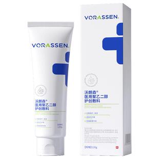 医用冷敷芦荟胶晒后修复保湿补水止痒凝胶修护屏障正品官方旗舰店