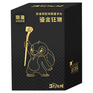 九木杂物社史迪奇新年限定手办公仔大体创意摆件新年礼物节日送礼