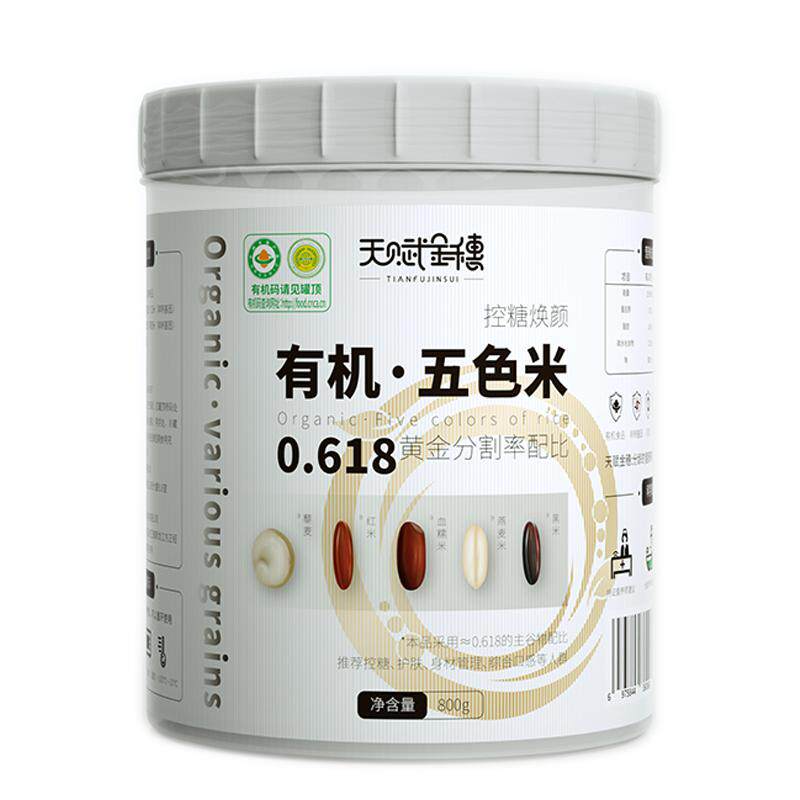 天赋金穗有机五色糙米健身早餐米杂粮粥米礼盒饱腹代餐粗粮健康谷