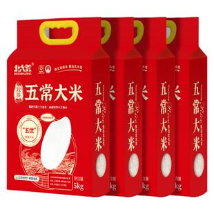 【新米】北大荒特等五常大米5kg原粮稻花香2号GB/T19266