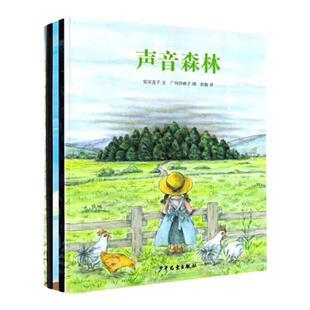正版图书 安房直子绘本系列 兔子剧团之夜下头一场雪的日子声音森林.雪窗天狗送的纸牌 少年儿童文学绘本图画书童话森林少年儿童书