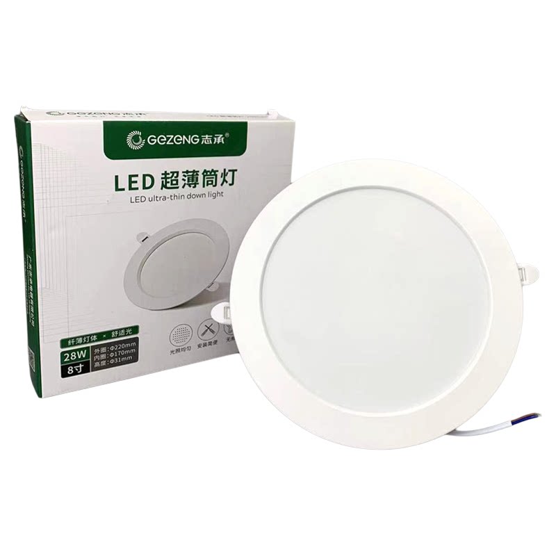 志承照明led超薄筒灯超亮大功率嵌入式天花灯商场服装店酒店洞灯