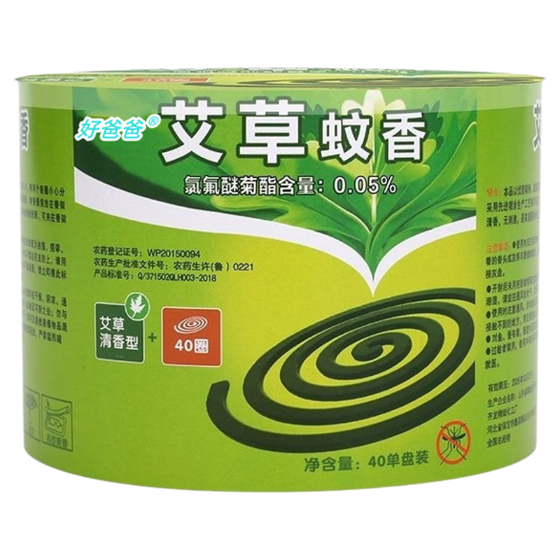 120盘蚊香加大圈盘香家用艾草清香驱蚊虫儿童微烟有效驱蚊不易断