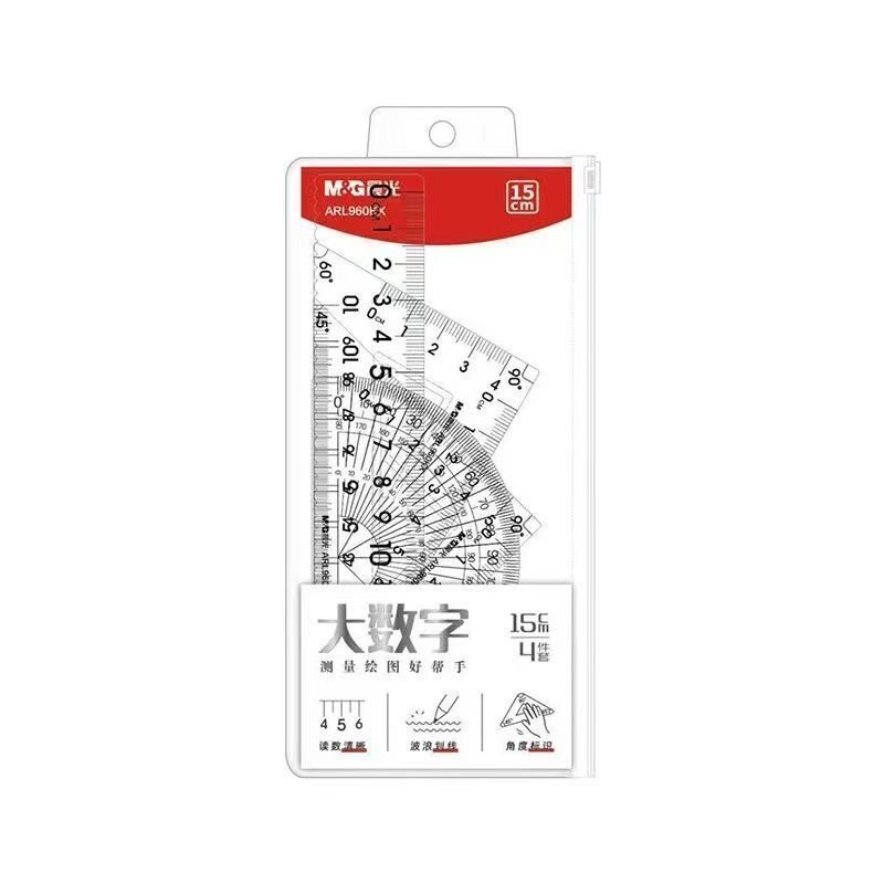 晨光大数字套尺四件套学生考试测量绘图15CM波浪尺三角板ARL960KX