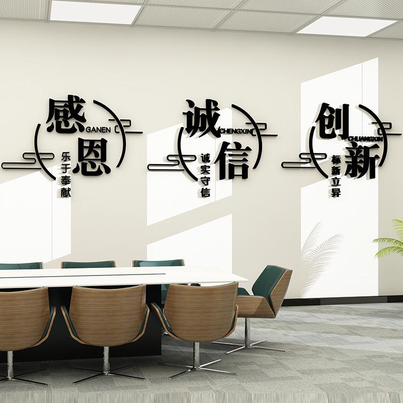 办公室墙面装饰企业文化墙贴励志标语公司进门形象背景墙氛围布置