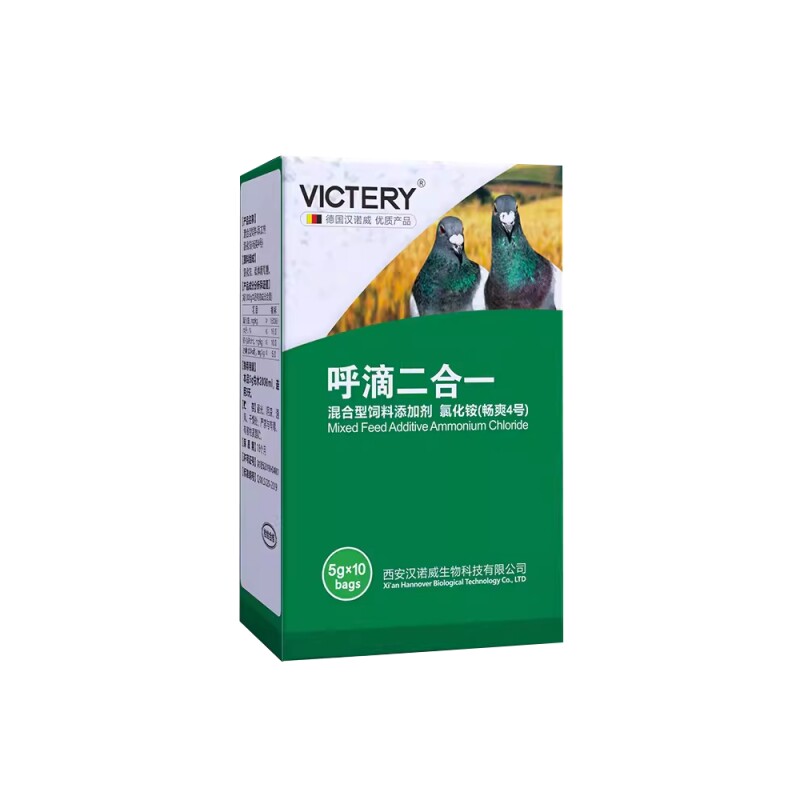 汉诺威鸽药呼吸道二合一信鸽鹦鹉