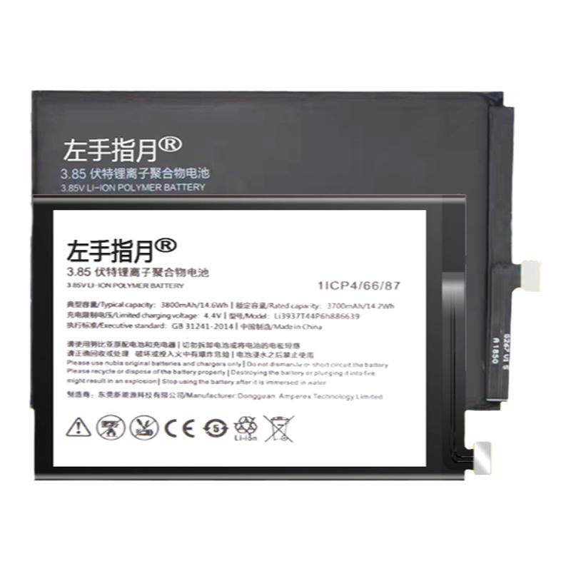 适用ZTE中兴a2017天机7电池