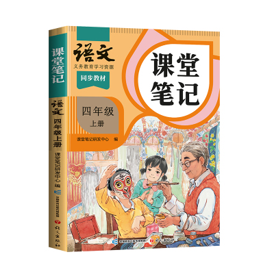 热销100W+抖音同款课堂笔记1-6年