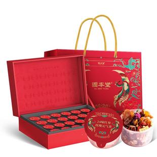 【所有女生直播间】固本堂24味红参玫瑰元气茶养生茶茶包花茶礼盒