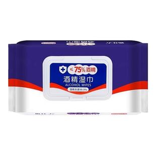 酒精消毒湿巾家用75%杀菌办公室专用消毒湿纸巾清洁棉片轻松杀菌