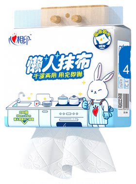 心相印悬挂式懒人抹布2提