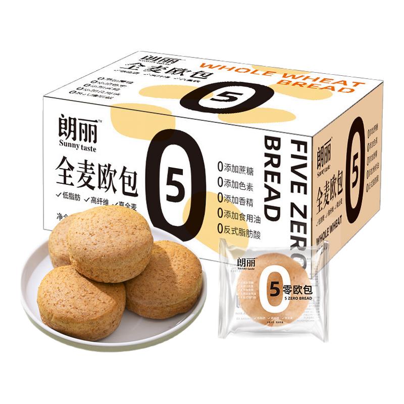 朗丽全麦面包五零软欧包吐司早餐传统西式糕点