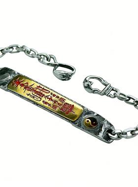 道家s925纯银五路财神手链本命年