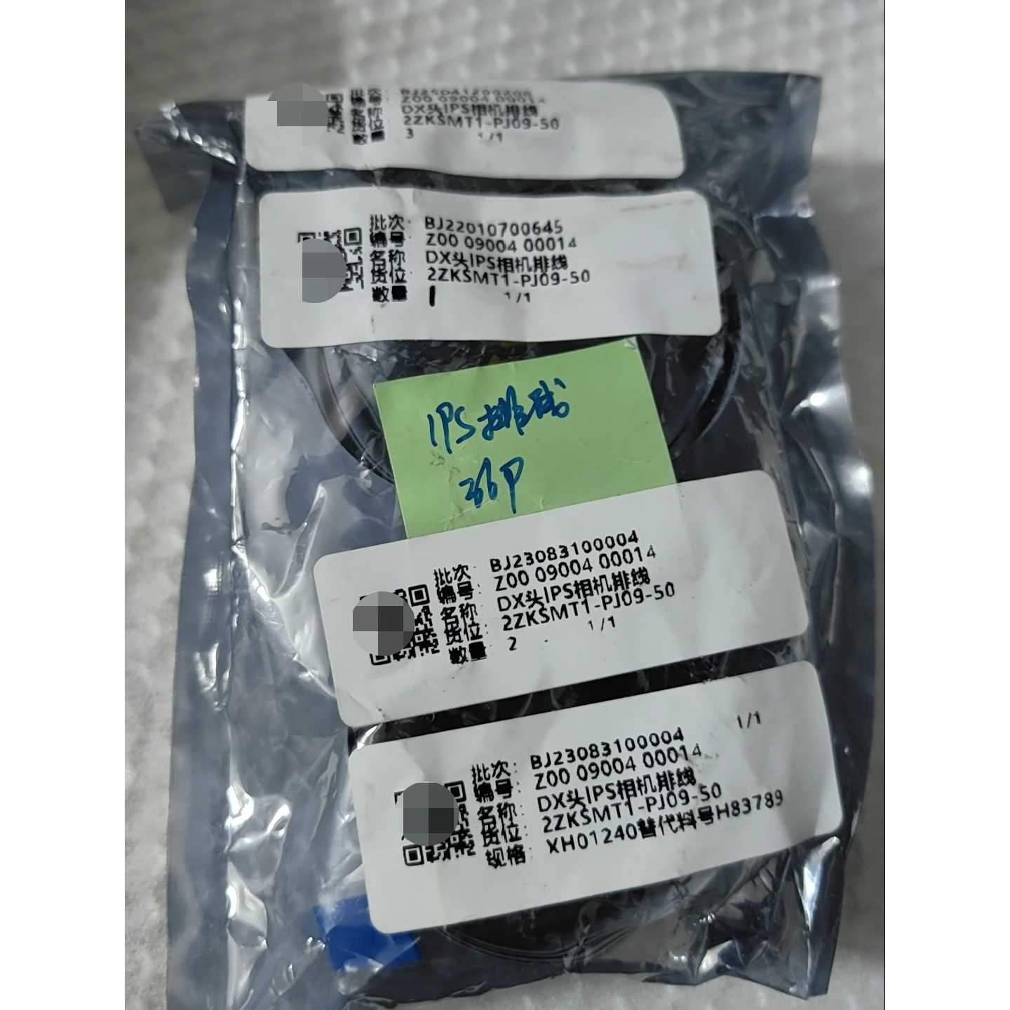 【议价-可维修】排线 DX头1PS /二手均有货