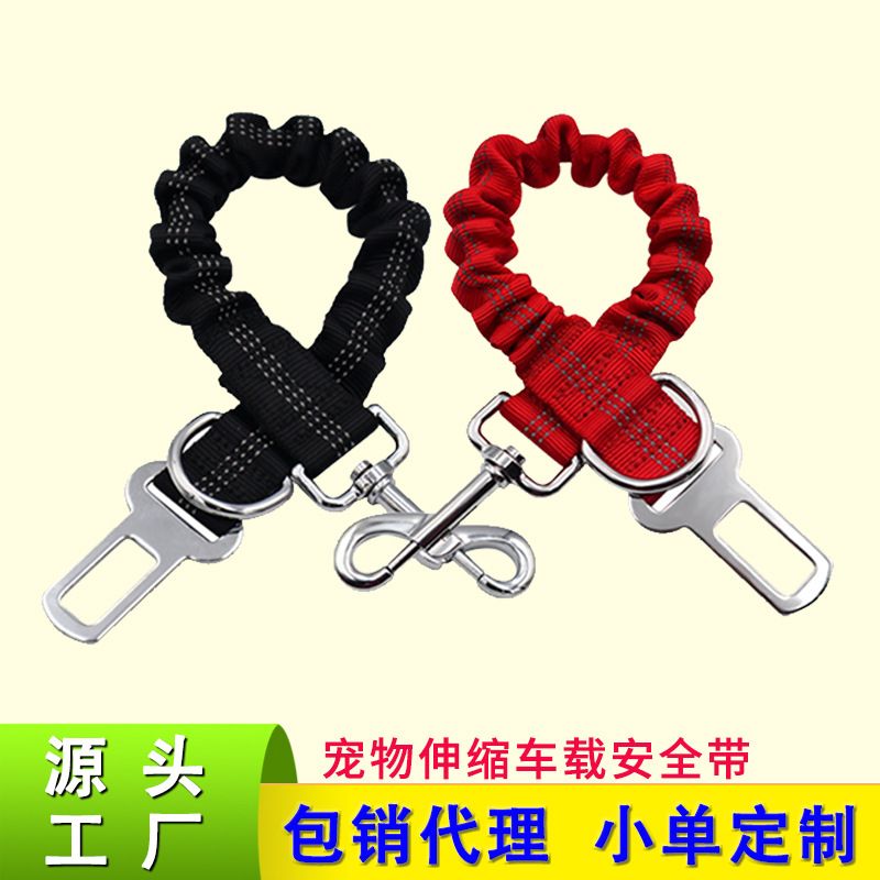 热销3合1宠物车载基安全绳小型冲伸缩狗柯链安全带牵引绳狗防爆