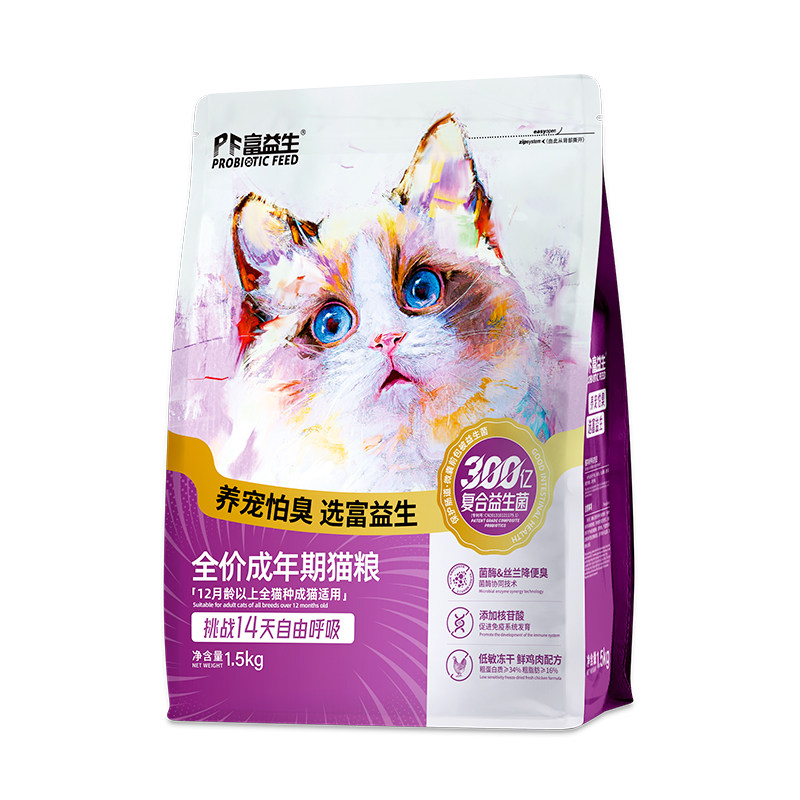 富益生猫粮低敏冻干成猫幼猫粮