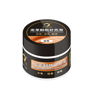 皮革上色翻新修补皮具染色剂皮鞋沙发皮衣皮包破皮修复补色护理膏