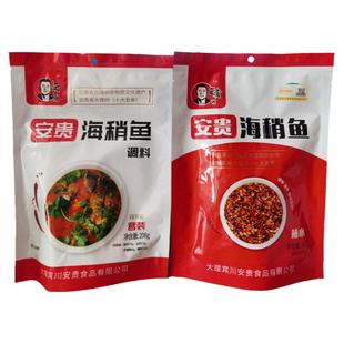 正宗宾川海稍鱼调料 煮料蘸水酸麻香辣鱼料 商用麻辣底料调味料