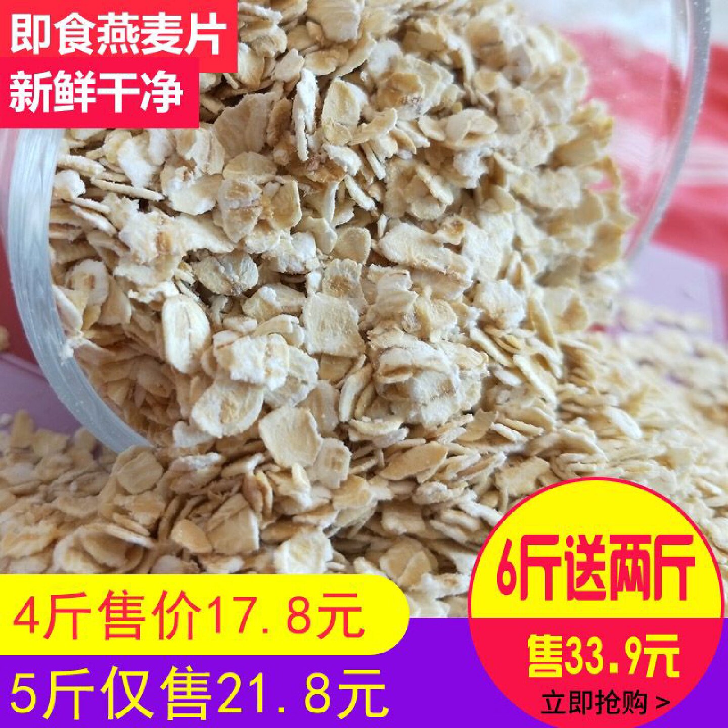 即食燕麦片冲饮免煮燕麦速溶麦片早餐营养燕麦片原味燕麦麦片