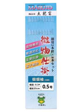 土肥富极细袖仕挂日本绑好子线钩