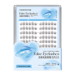 欧亿姿太阳花假睫毛女自然仿真新年免胶分段式胶水仙子眼睫毛贴