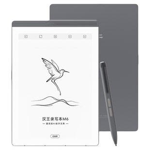 新品汉王电纸书M6英寸手写电子书6英寸电子书阅读器墨水屏电纸书平板智能阅读本电子纸看书阅读