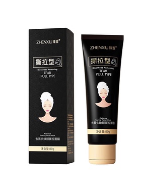 去黑头焕颜撕拉面膜去角质黑头