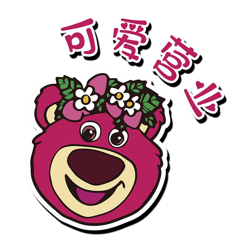网红打卡进店暴富草莓熊公仔拍照区背景墙布置墙贴酒馆吧装饰品贴