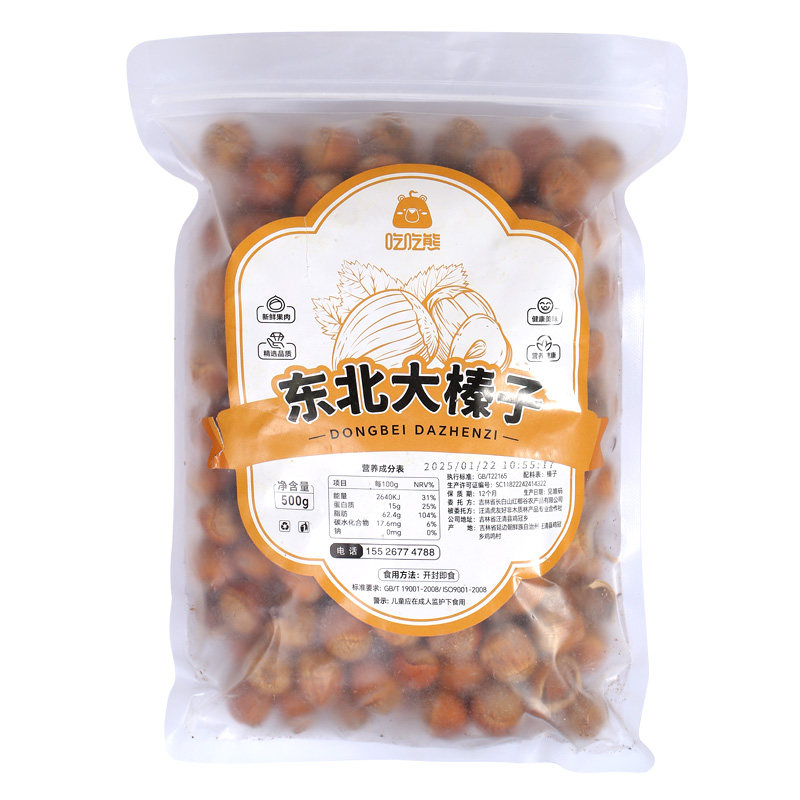 今年新货东北大榛子薄皮原味烘焙手剥炒熟坚果零食包邮