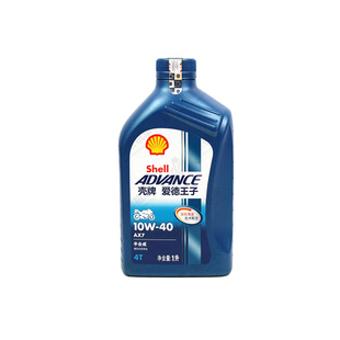壳牌摩托车半合成机油AX7爱德王子蓝壳10W40四冲程润滑油原厂正品