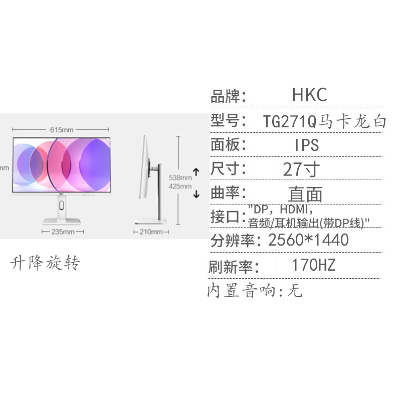 24寸/27寸/32寸直面曲面1080P2K/144HZ电竞4K 显示器