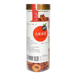 兴安盟北果传奇沙果干299g内蒙古特产沙果干可为东北酸甜果脯圆形