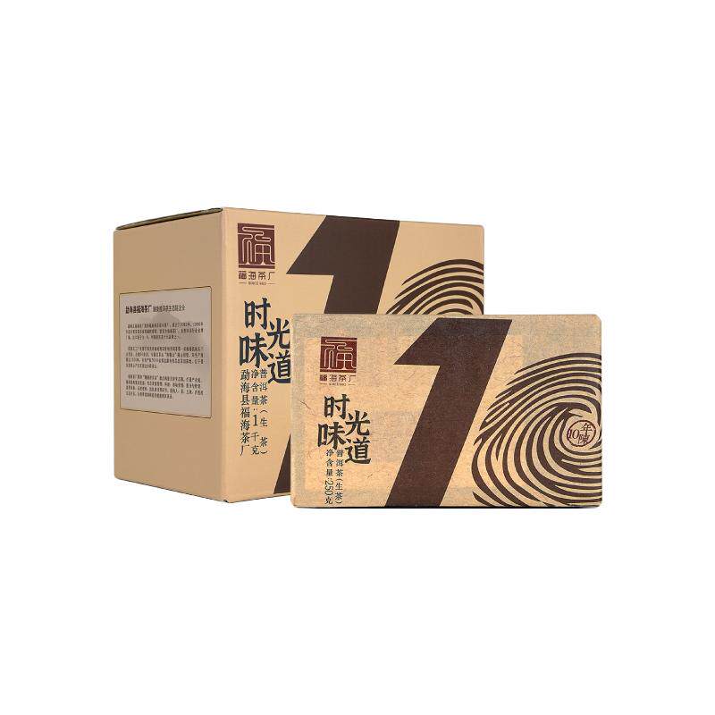 福海茶厂云南勐海普洱茶整盒