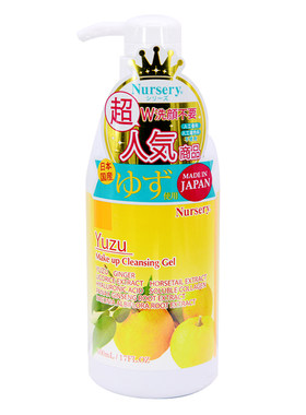 nursery娜斯丽柚子卸妆乳温和