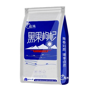 愿臻黑枸杞干新疆塔里木黑枸杞干独立小包装3g*30包/袋黑果枸杞干