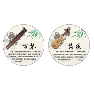 古典乐器音乐培训班墙面挂画古筝二胡教室布置装饰琴房文化墙贴纸