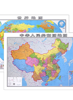 2026版中国和世界地图墙贴大尺寸