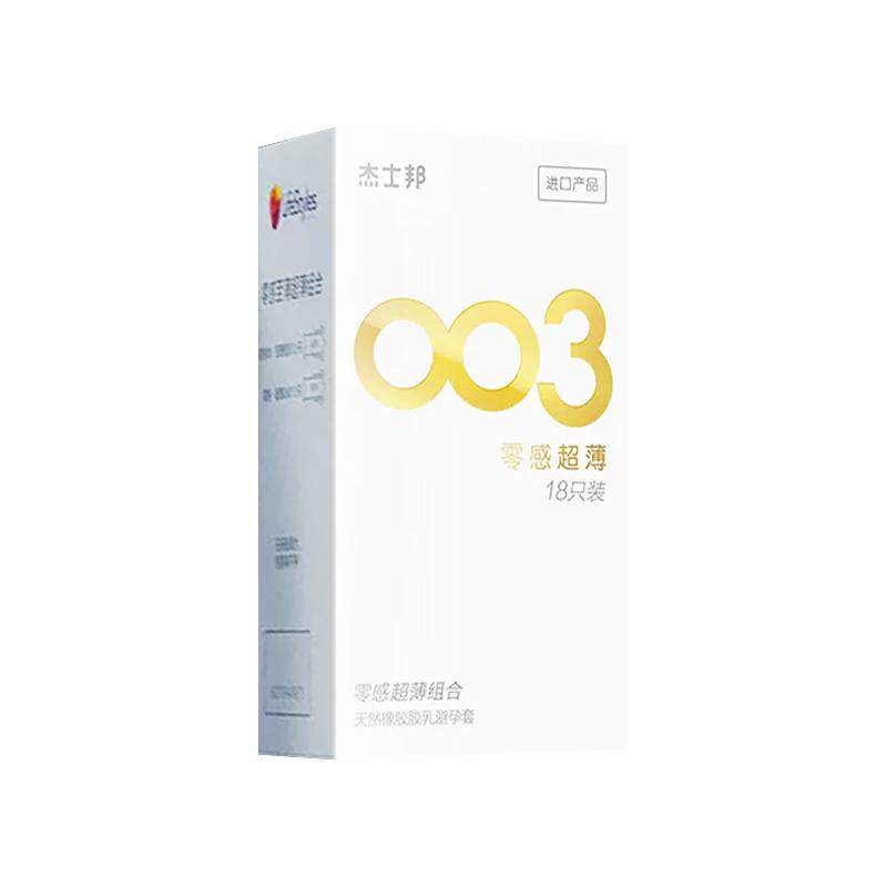 杰士邦玻尿酸避孕套润滑003正品超薄旗舰店情变安全套男用趣态byt