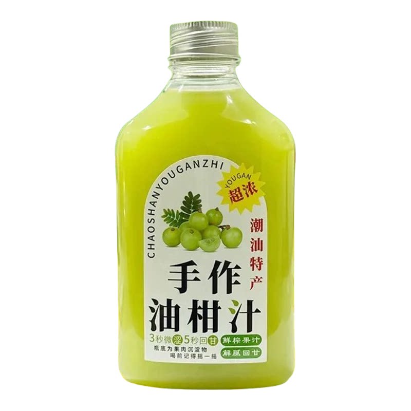 超浓油柑汁鲜榨果汁无添加剂100%纯果肉油甘果潮汕特产新鲜现榨