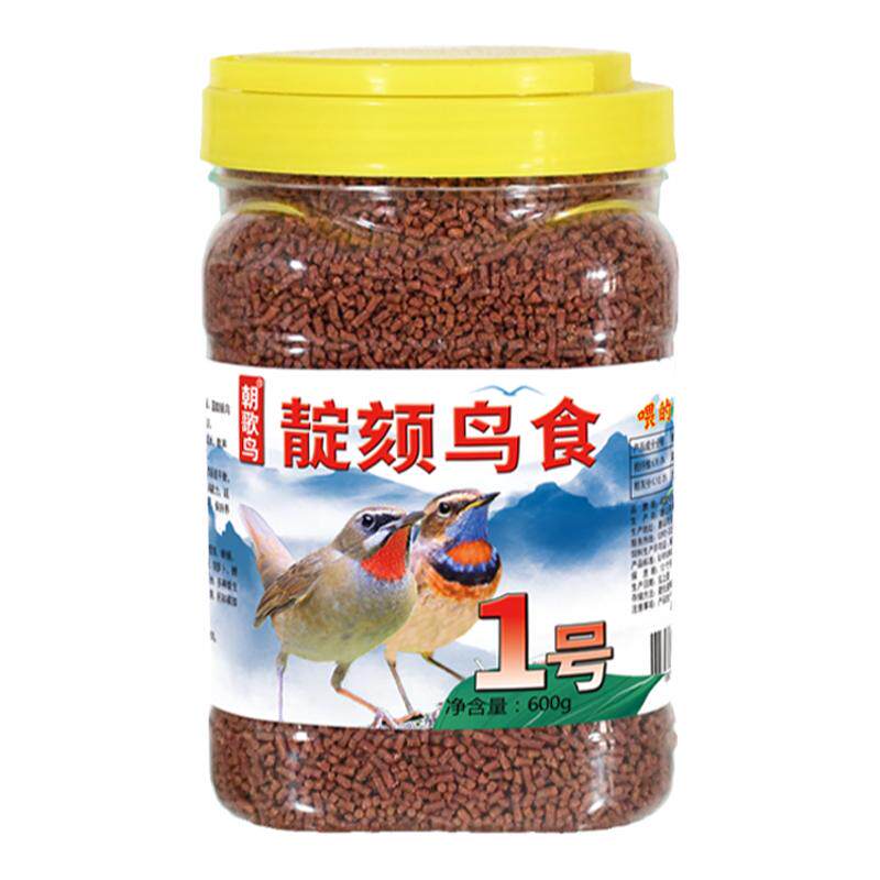 朝歌鸟点颏鸟食红蓝靛颏专用饲料小颗粒红脖蓝脖相思绣眼营养饲料