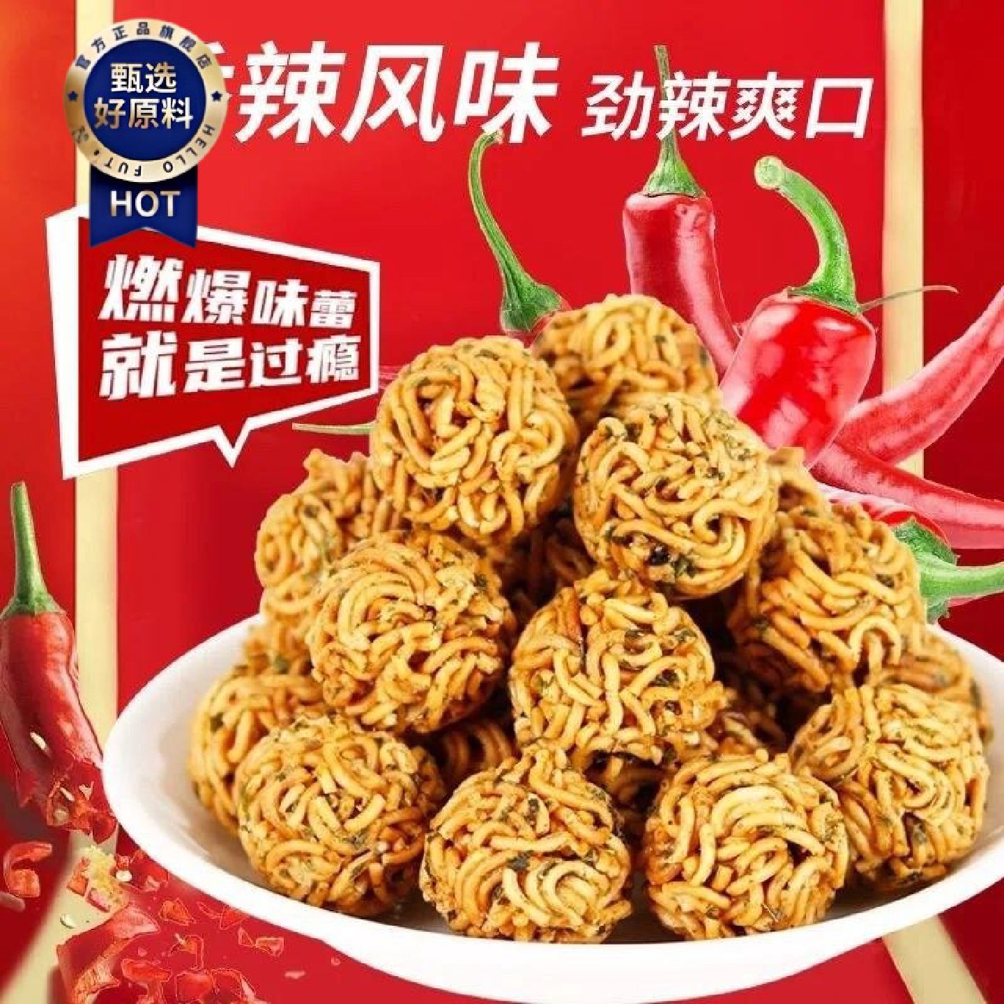 干吃拉面丸子干脆面解馋方便面香辣烧烤味休闲追剧小零食散装整箱