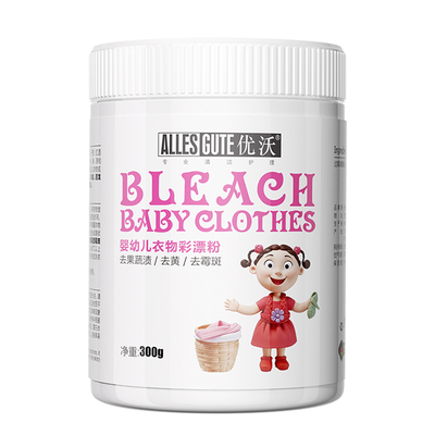 婴幼儿爆炸盐彩漂粉去黄去污