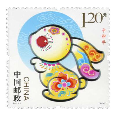生肖邮票集总邮品2011年兔年邮票