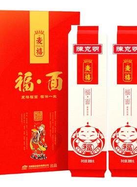 陈克明节日福寿面礼品面
