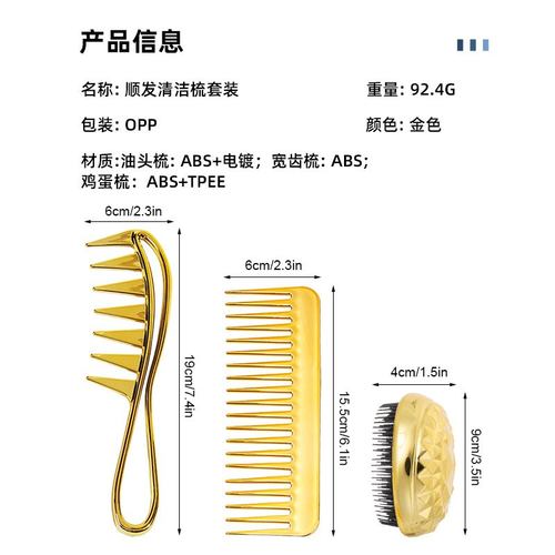 家用不静电梳头发顺发金色造型干套装清洁梳电镀梳顺蓬松发湿两用