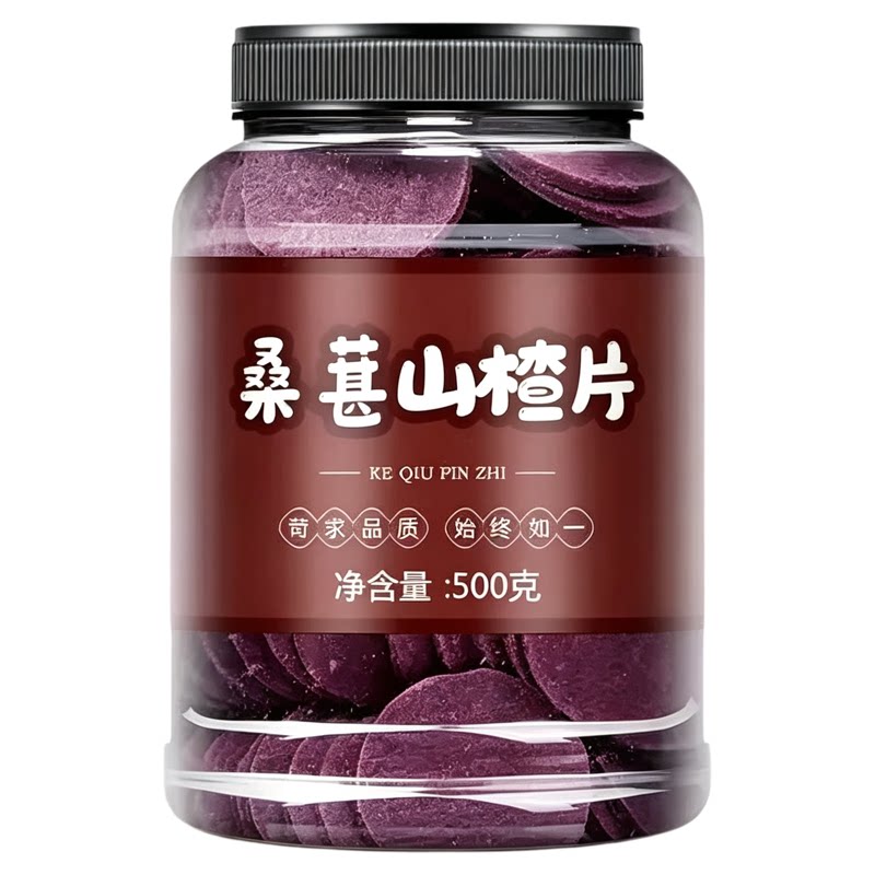 无添加无糖山楂片开胃即食